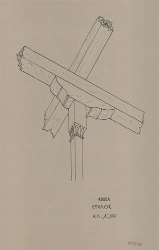 Αρδέα Πέλλης (Αριδαία). Αρχιτεκτονικό σχέδιο, προοπτικό στύλου, του Αργυρόπουλου Γ. για τον Σύλλογο Ελληνική Λαϊκή Τέχνη, 1938