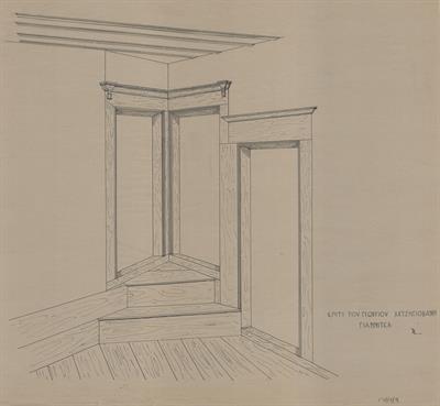 Γιαννιτσά Πέλλας, oικία Γεωργίου Χατζηγιοβάνη. Αρχιτεκτονικό σχέδιο, προοπτικό εσωτερικής γωνίας, του Μοναστηριώτη Ν. για τον Σύλλογο Ελληνική Λαϊκή Τέχνη, 1938