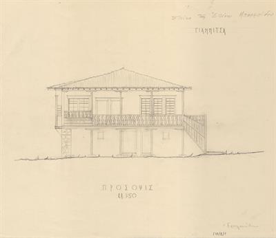 Γιαννιτσά Πέλλας, οικία Ελένης Μπαρμπίδου. Αρχιτεκτονικό σχέδιο, πρόσοψη, προσχέδιο, του Μοναστηριώτη Ν. (;) για τον Σύλλογο Ελληνική Λαϊκή Τέχνη, 1938