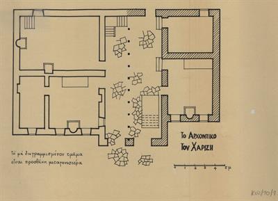 Κοζάνη, αρχοντικό Χαρίση. Αρχιτεκτονικό σχέδιο, κάτοψη ισογείου, για τον Σύλλογο Ελληνική Λαϊκή Τέχνη, 1936