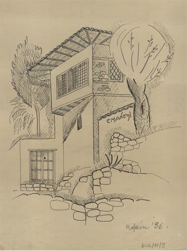 Κοζάνη, αρχοντικό Εμμανουήλ. Αρχιτεκτονικό σχέδιο, πρόσοψη, προοπτικό - αναπαραγωγή, για τον Σύλλογο Ελληνική Λαϊκή Τέχνη, 1936