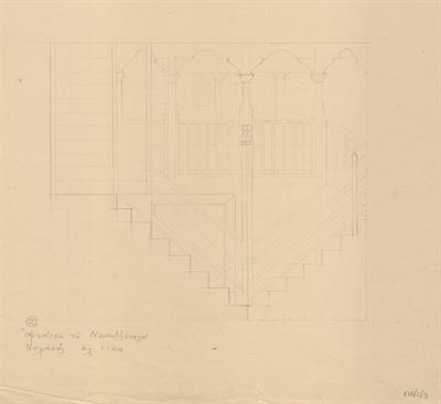 Σιάτιστα, αρχοντικό Νεραντζόπουλου. Αρχιτεκτονικό σχέδιο, τομή και όψη ηλιακού, προσχέδιο, του Δημήτρη Μωρέτη για τον Σύλλογο Ελληνική Λαϊκή Τέχνη, 1936