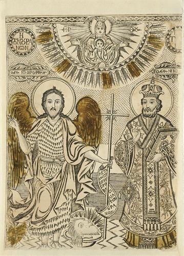 Ο Άγιος Ιωάννης ο Πρόδρομος και ο Άγιος Νικόλαος. Χαλκογραφία του Κύριλλου, Άγιο Όρος, [1835].