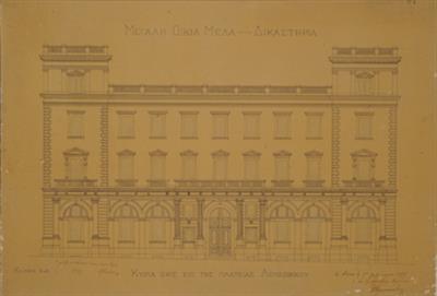 &quot;Μεγάλη οικία Μελά - Δικαστήρια / Κυρία όψις επί της Πλατείας Λουδοβίκου&quot; (πλ. Κοτζιά). Σχέδιο μετατροπής της Οικίας Μελά σε δικαστήρια. Αρχιτεκτονικό σχέδιο, όψη, του Δημητρίου Βικέλα, 1899
