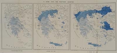 &quot;Η ΕΛΛΑΣ ΚΑΤΑ ΤΗΝ ΤΕΛΕΥΤΑΙΑΝ ΔΕΚΑΕΤΙΑΝ&quot;. Χάρτης της Ελλάδας τυπωμένος στο λιθογραφείο των αφών Γ. Ασπιώτη, Κέρκυρα. Περιλαμβάνει τρεις χάρτες με την συνοριακή γραμμή της Ελλάδας το 1912, το 1913 και το 1920.