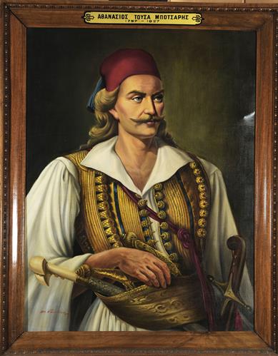 Προσωπογραφία του Αθανασίου Τούσα Μπότσαρη (1796-1827), ελαιογραφία σε μουσαμά του Δ. Βασιλείου.
