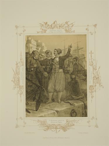 Σκηνή από την Ελληνική Επανάσταση: Ο Αντώνιος Οικονόμου, πλοίαρχος, κηρύσσει την έναρξη της επανάστασης στην Ύδρα τον Απρίλιο του 1821. Λιθογραφία του Peter von Hess, Μόναχο, 1852.