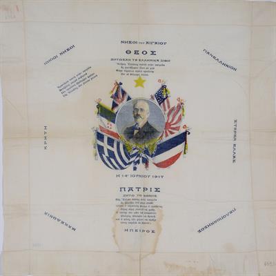 Souvenir handkerchief