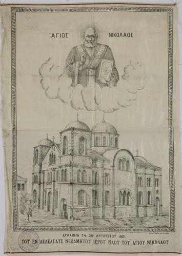 &quot;Inauguration of the newly built Church of Saint Nikolaos on August 26th 1901 in Dedeagats&quot;, copper engraving.