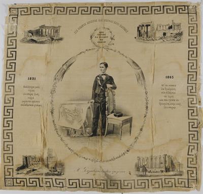 &quot;Η ... τοις ομογενέσι&quot;, souvenir handkerchief for the election of Georgios I, 1863