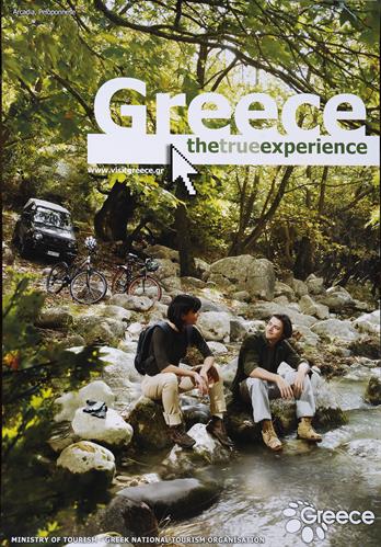 &quot;GREECE - THE TRUE EXPERIENCE - ARCADIA, PELOPONNESE&quot; (ΕΛΛΑΔΑ - Η ΑΛΗΘΙΝΗ ΕΜΠΕΙΡΙΑ - ΑΡΚΑΔΙΑ, ΠΕΛΟΠΟΝΝΗΣΟΣ). Τουριστική διαφημιστική αφίσα του Ελληνικού Οργανισμού Τουρισμού (ΕΟΤ).