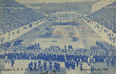 Ο Διάδοχος Κωνσταντίνος κηρύσσει την έναρξη των Ολυμπιακών Αγώνων 1906 στο Παναθηναϊκό Στάδιο. Επιστολικό Δελτάριο.