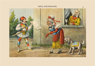 &quot;The envoy of Greece Trikoupis before Europe, examining him for the reasons which urged  the Greek Government to make war preparations capable of disturbing peace in Europe. Mr. Deligiannis drinking his orgeat, is waiting ...&quot;
Satirical composition on the