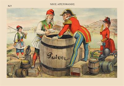 European intervention to prevent the entry of Greece into the war between Serbia and Bulgaria (Sept. 1885), during the Eastern Rumelia Crisis (1885-1886). Chromolithograph from the political satire newspaper &quot;Neos Aristophanes&quot; of Panagiotis Pigadiotis. A