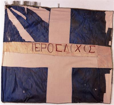 Σημαία της Κρητικής Επανάστασης του 1879. Φέρει την επιγραφή: ΙΕΡΟΣ ΛΟΧΟΣ.