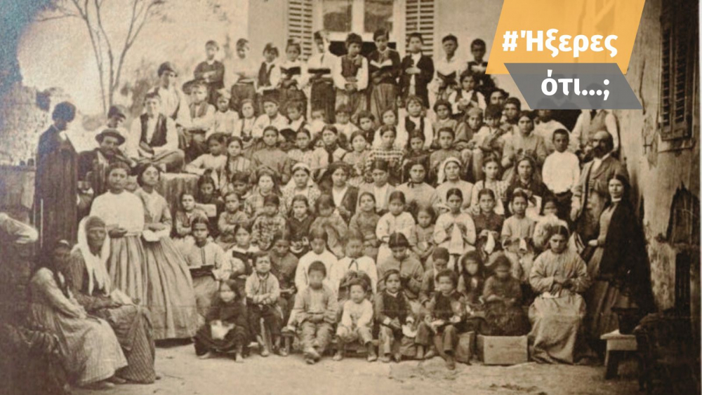 Μαθητές αμερικάνικου εκπαιδευτηρίου Κρητών προσφύγων στην Αθήνα το 1866