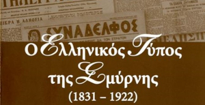The Greek Press of Smyrna