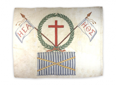  Flag of the first year of the Greek War of Independence, bearing the symbols of Filiki Eteria. It belonged to Georgios Sisinis who was the local Christian notable (&quot;prokritos&quot;) of Gastouni (nort-west Peloponeese).