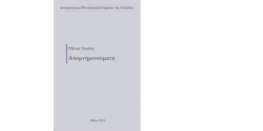 Olivier Voutier. Απομνημονεύματα