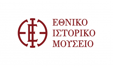 Ημερίδα: National Identities and Museums: Inclusive? Exclusive?