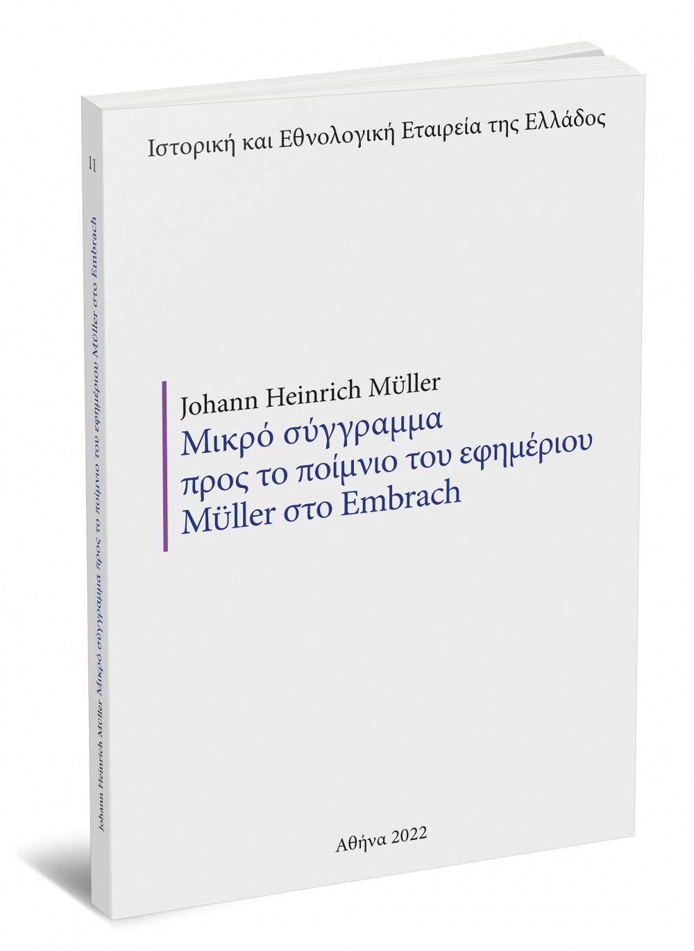 Johann Heinrich Müller, Μικρό σύγγραμμα προς το ποίμνιο του εφημέριου Müller στο Embrach
