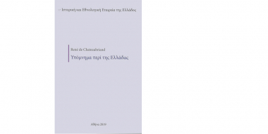 Réné de Chateaubriand. Υπόμνημα περί της Ελλάδας