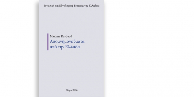 Maxime Raybaud. Απομνημονεύματα από την Ελλάδα